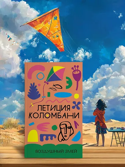 Воздушный змей - фото 6