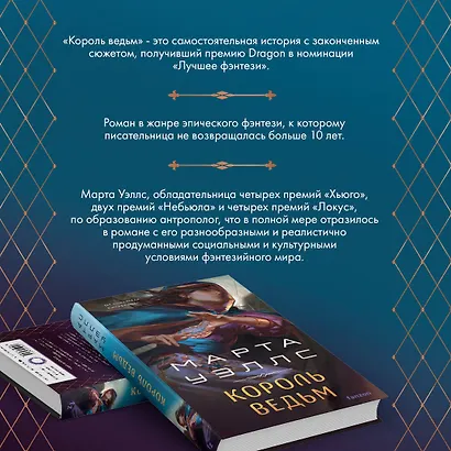 Король ведьм - фото 5