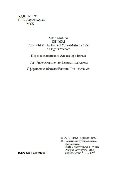 Шум прибоя - фото 8