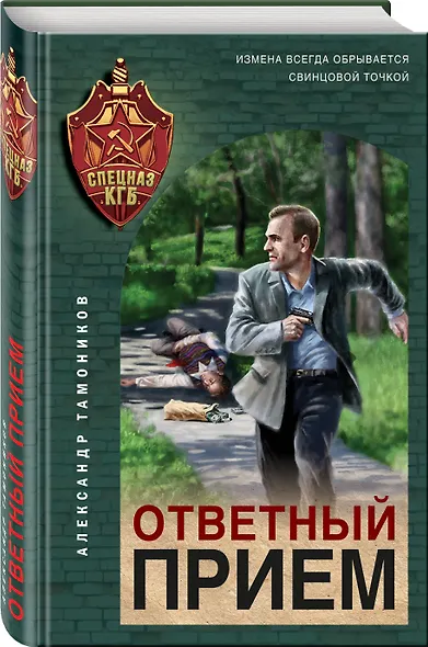 Ответный прием - фото 3