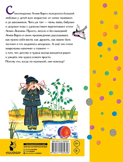 Стихи - фото 2