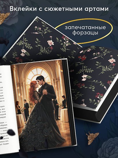 Сердце пустоты - фото 7