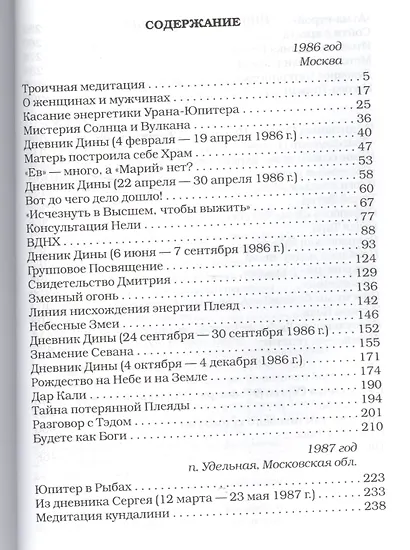 Групповое посвящение - фото 2