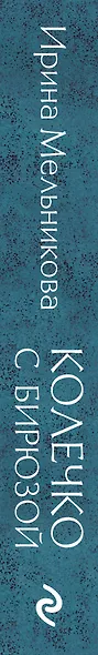Колечко с бирюзой - фото 5