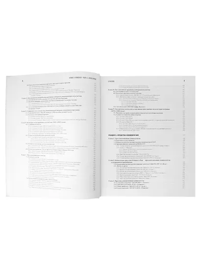 Оружие и оружейники: Часть I. Охотничье и спортивное оружие. Часть II. Боевое оружие (комплект из 2 томов) - фото 7