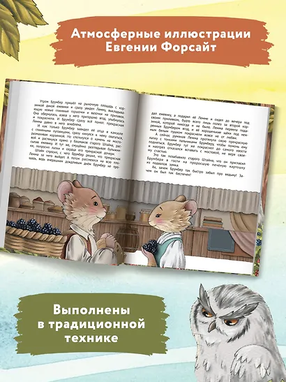 Честный Брумбер - фото 9