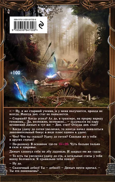 Лесовик - фото 2