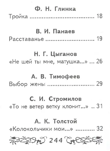 Сборник любимых песен, миниатюра - фото 7