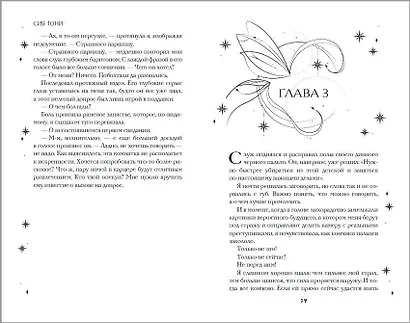 Система: Перерождение - фото 11