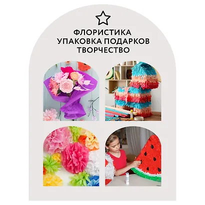 Гофрированная бумага «Красная», 50х250 см, 32г/м2, Три совы - фото 5