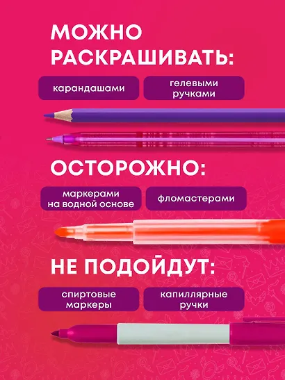 Ты потрясающая! Раскраска-антистресс с мотивирующими фразами для девочек - фото 6