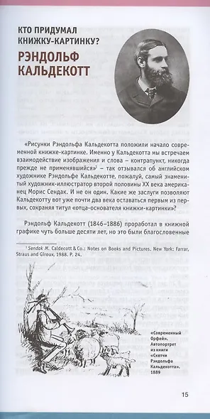Книжки на вырост. Любимые детские авторы со всего света - фото 5