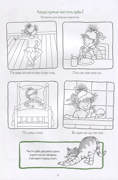 Чистим зубы с Конни - фото 4