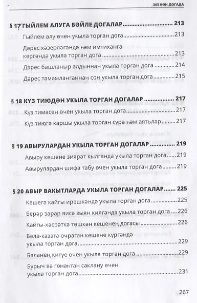 365 кэн догада (на татарском языке) - фото 8