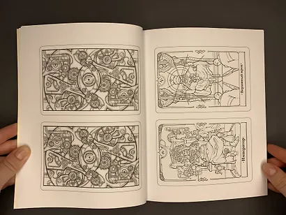 Стимпанк Таро. Раскрась свою колоду - фото 10