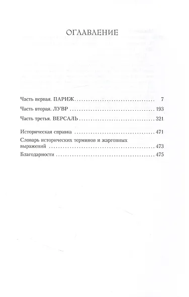 Заводная девушка - фото 12