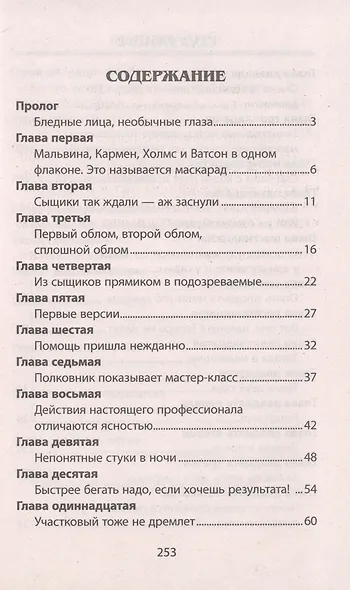 Подземелье, до востребования - фото 2
