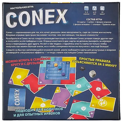 Настольная игра Conex, Hobby World - фото 4