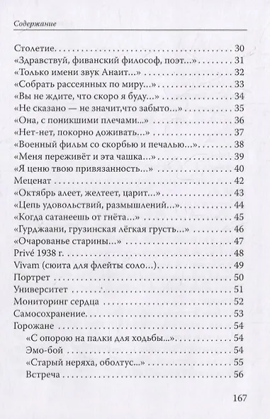 L'antica fiamma / Древний огонь - фото 4