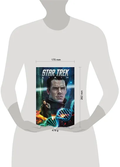 Стартрек / Star Trek: Хан - фото 4