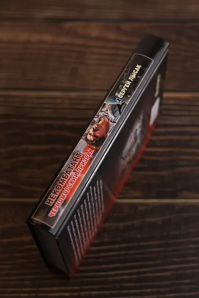 Некомбатант. Черноморский призрак - фото 6