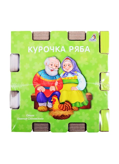 Книжный конструктор "Сказочный кубик" - фото 7