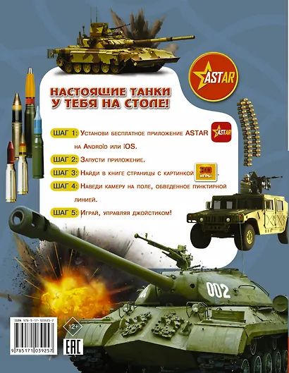 Танки и бронетехника - фото 2