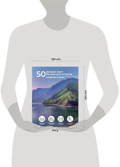 50 лучших мест России для отпуска - фото 5