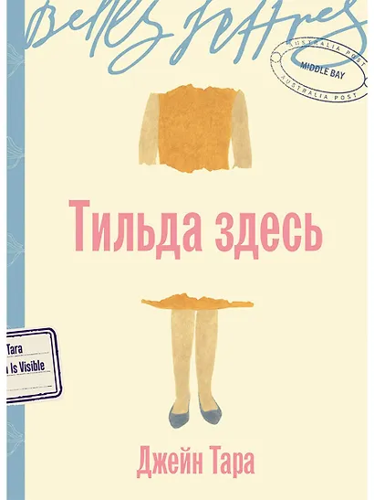 Тильда здесь - фото 1