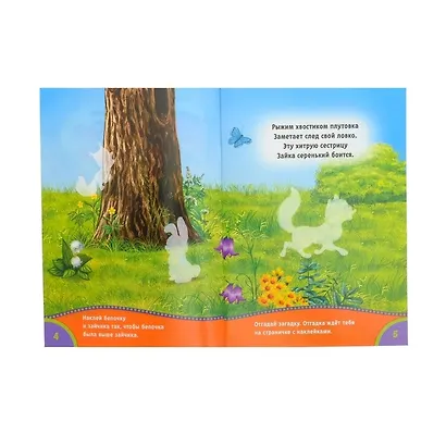 Набор книжек с наклейками №1. Комплект из 6 книг - фото 2