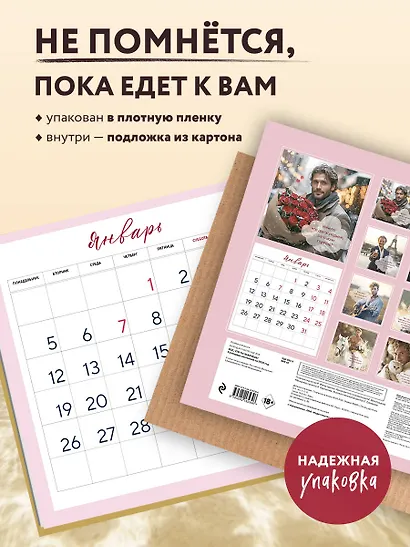 Все что ты захочешь! Календарь настенный на 2026 год (300х300 мм) - фото 4