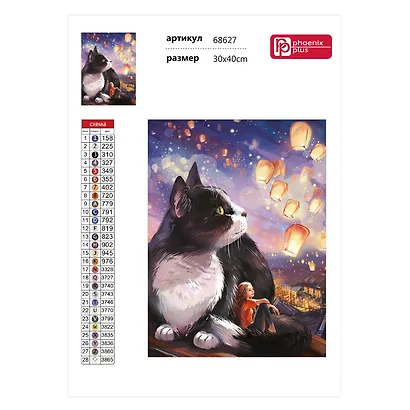 Алмазная мозаика "Котик с фонариками" 30*40 см - фото 3