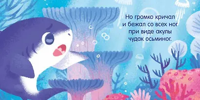 Вжух! Где мой друг? - фото 5