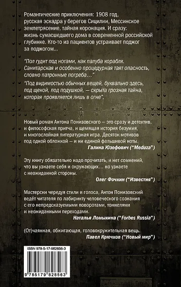 Принц инкогнито : роман - фото 2