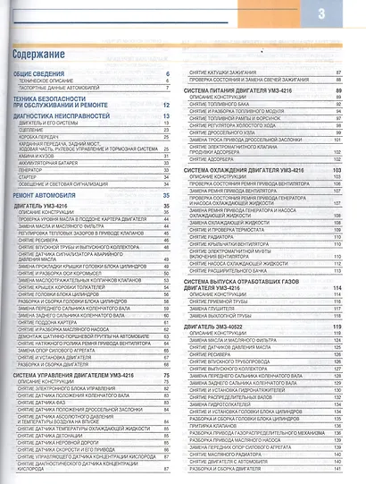 ГАЗель выпуска до 2009 г. (цв) (цв/сх) (мСвС) - фото 2