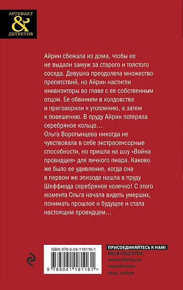 Святая инквизиция - фото 2