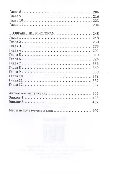 Плетение. Книга 2 - фото 3