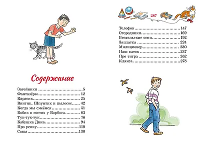 Фантазёры - фото 8