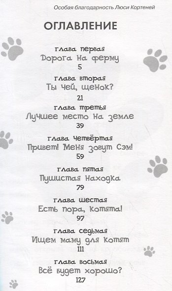Спасение котенка - фото 2