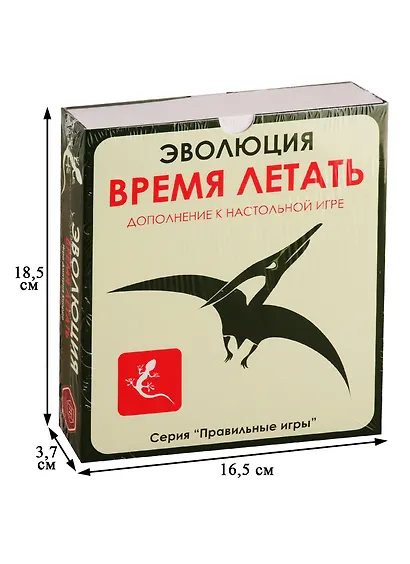 Настольная игра «Эволюция. Время летать» (дополнение) - фото 2