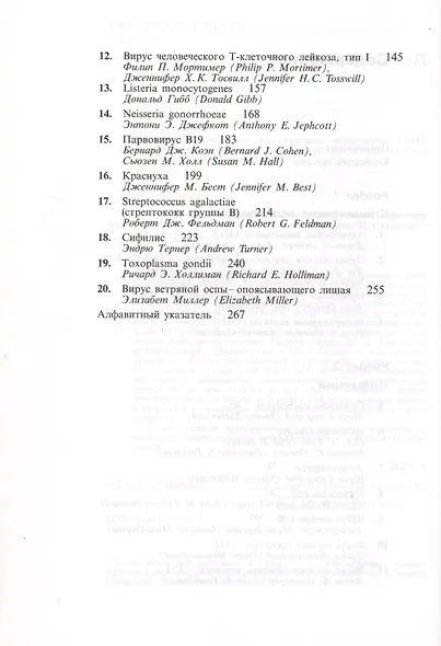 Врожденные перенатальные и неонатальные инфекции - фото 3