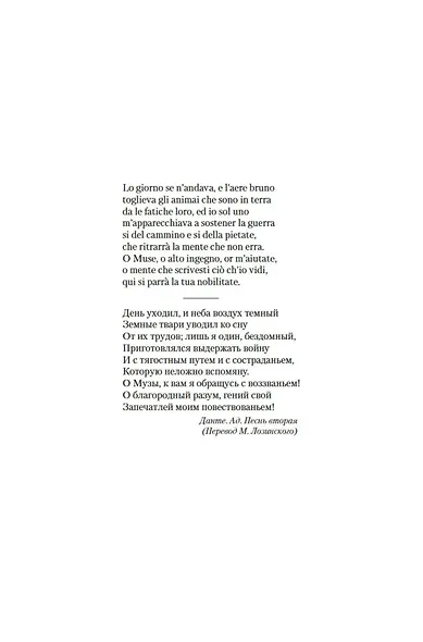 Доктор Фаустус - фото 6