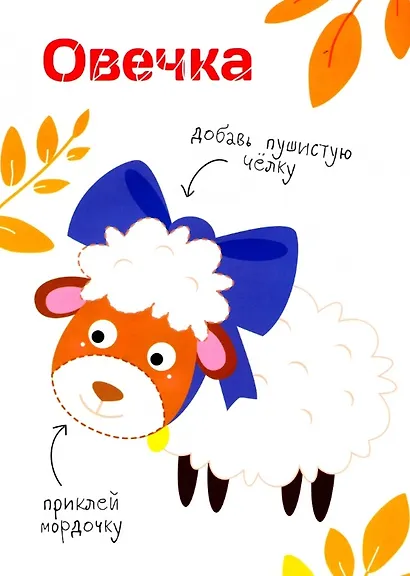 Многоразовые наклейки. Составь картинку. Выпуск 3 - фото 2