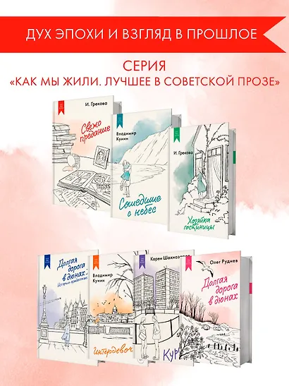 Свежо предание - фото 5