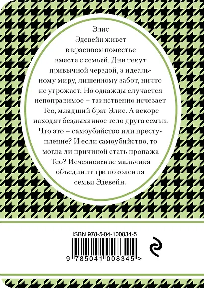 Дом у озера - фото 2
