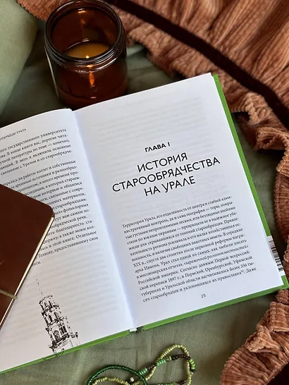 Старообрядцы Урала. Невьянская башня, казачья кругосветка и демон Самора - фото 9