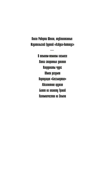 Координаты чудес - фото 5