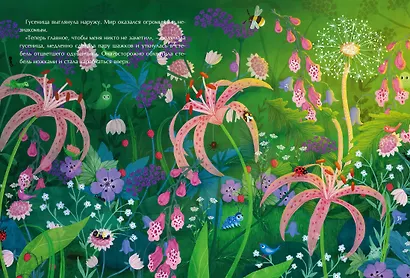 Беспокойная гусеница - фото 3