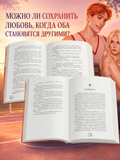 Гейм-поинт - фото 4