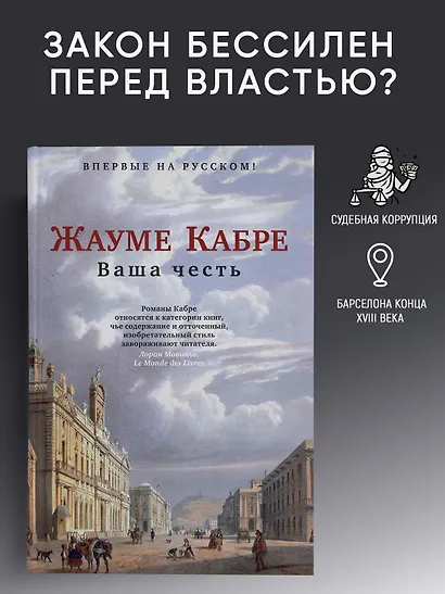 Ваша честь - фото 3